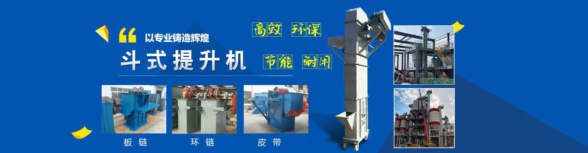 濟(jì)寧環(huán)中宇機(jī)電有限公司